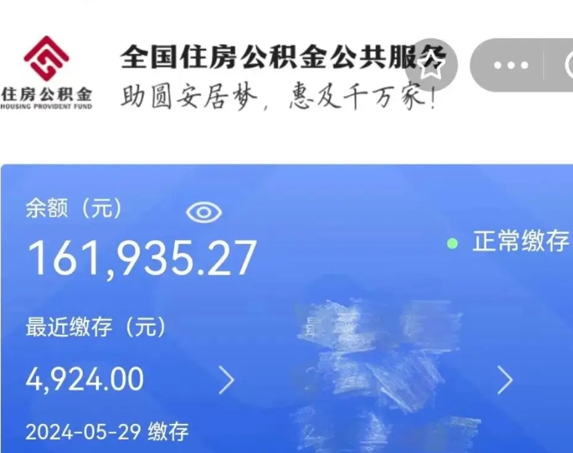 黄南在职取公积金怎么取（在职人员公积金怎么取）